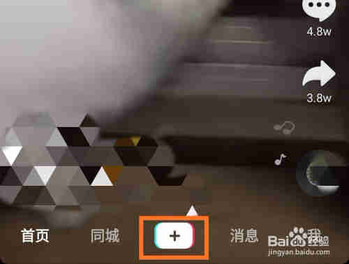 如何設置抖音拍攝和錄音權(quán)限