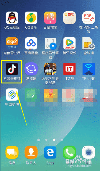 抖音拍攝視頻怎么使用道具