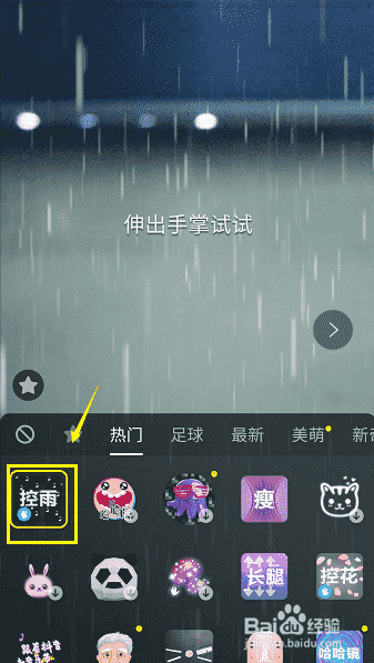 抖音拍攝視頻怎么使用道具