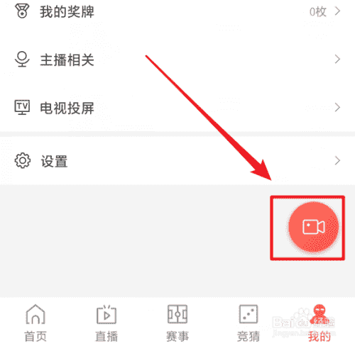 怎么在企鹅直播上开直播