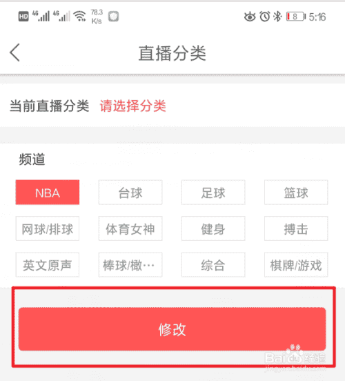 怎么在企鹅直播上开直播