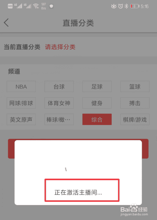 怎么在企鹅直播上开直播