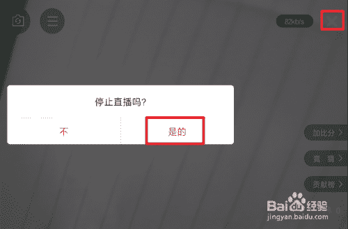 怎么在企鹅直播上开直播