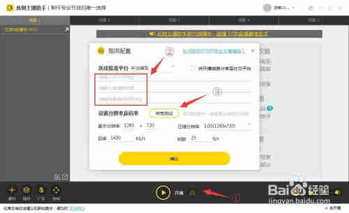 怎样使用此刻TV直播工具开直播？