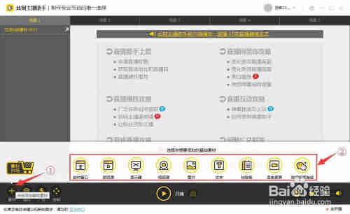 怎样使用此刻TV直播工具开直播？