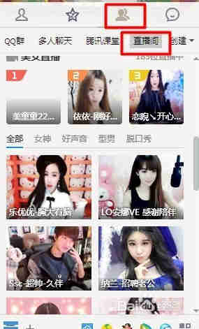 如何关闭腾讯齐齐直播的直播提醒