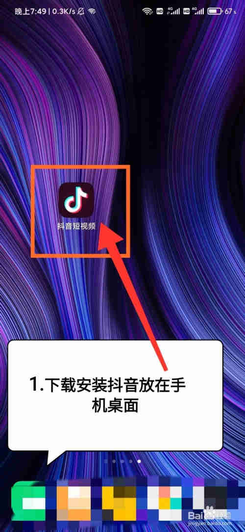 抖音怎么直播游戏教程