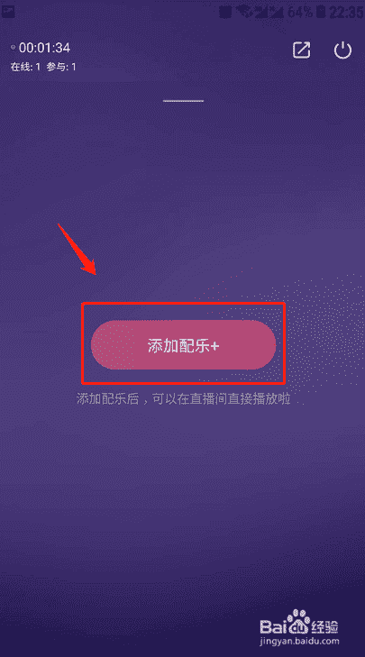喜马拉雅怎么进行直播？