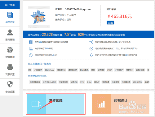 如何创建直播