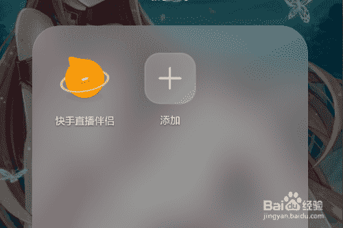 快手如何录屏直播？