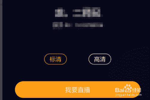快手如何录屏直播？