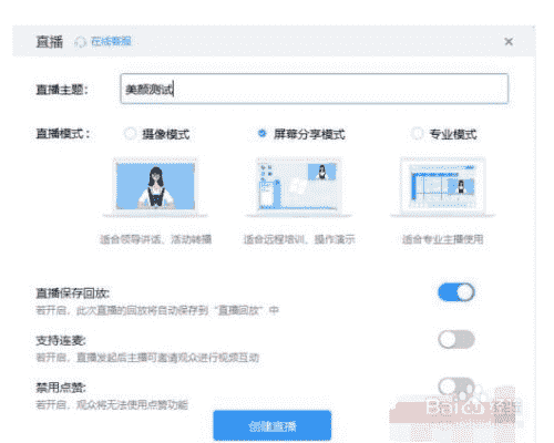 钉钉直播美颜在哪？