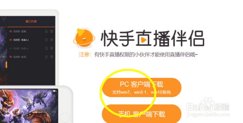最新快手直播教程