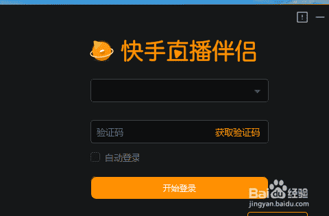 最新快手直播教程