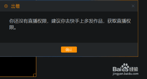 最新快手直播教程
