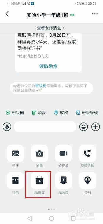 钉钉直播模糊怎么办？