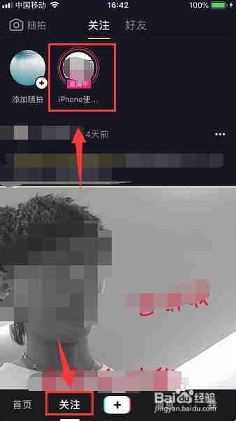 抖音怎么看直播