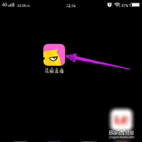 花椒直播怎么清屏？