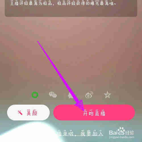 花椒直播怎么清屏？