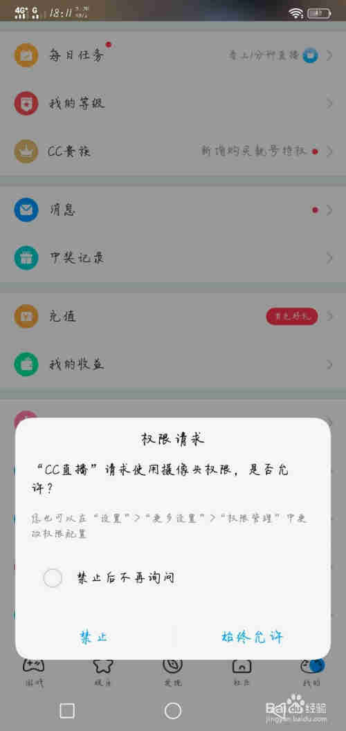 cc直播创建教程