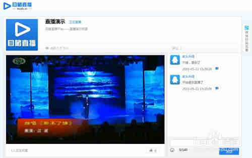 怎么做网络直播