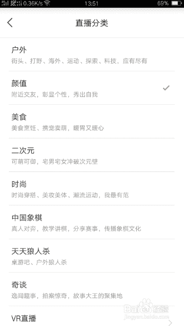 虎牙直播助手的使用方法