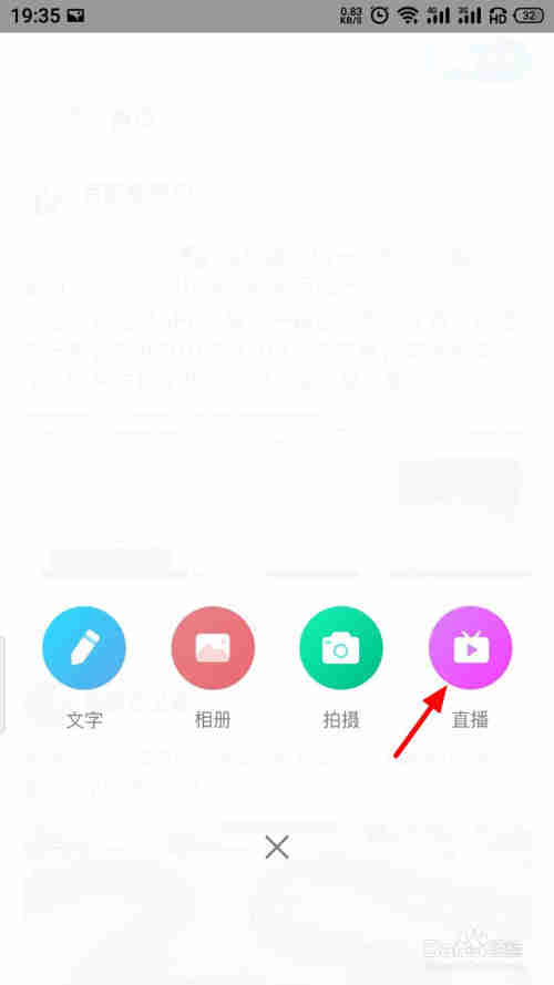 百度贴吧怎么直播
