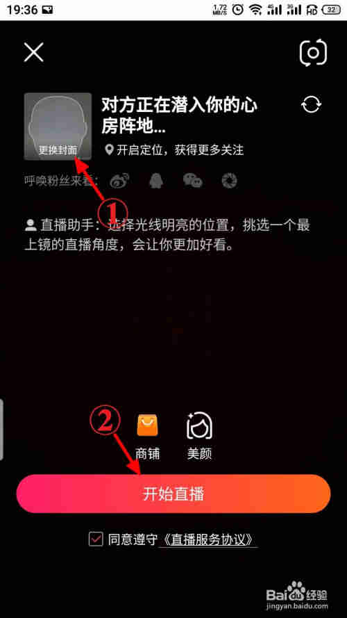 百度贴吧怎么直播