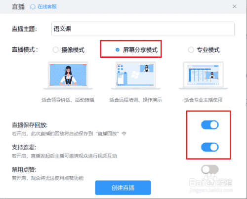 钉钉怎么直播上课