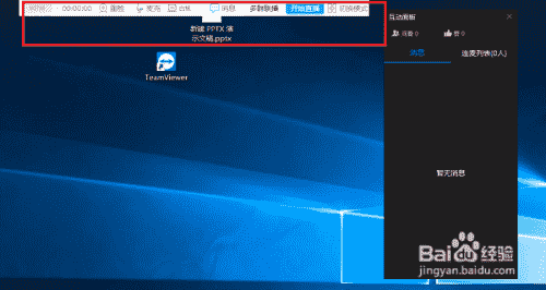 钉钉怎么直播上课