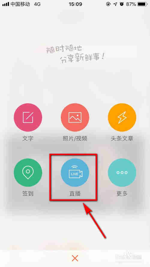旅行社怎么做直播