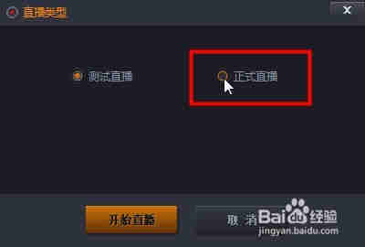龙珠直播工具嗨播怎么开始直播