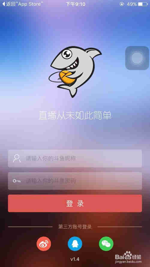 斗鱼户外怎么直播