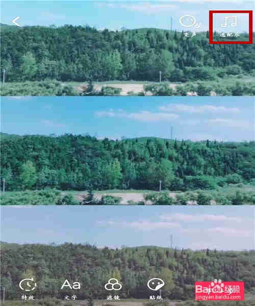 怎樣用抖音拍攝三分屏視頻