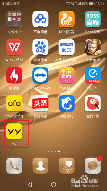 yy怎么进行直播