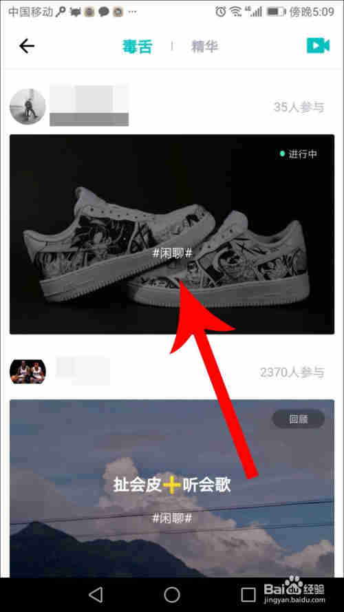 毒app怎么看直播