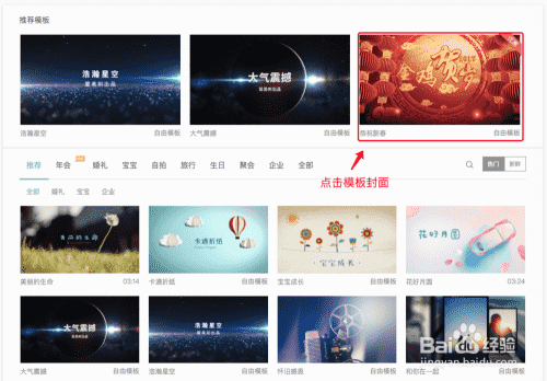 如何制作春节拜年视频(图1) 如何制作春节拜年视频