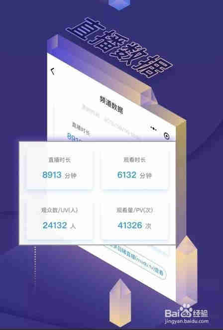 微信小程序直播开启直播怎么做？(图3)