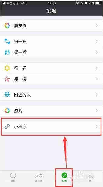 微信小程序直播开启直播怎么做？