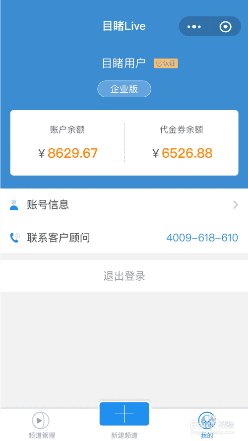 微信小程序直播开启直播怎么做？