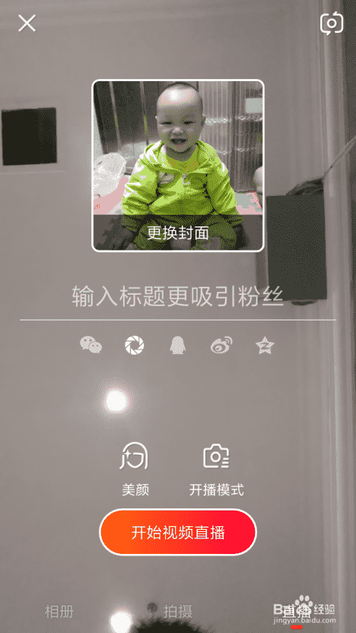 今日头条火山直播是什么在哪里_头条直播教程
