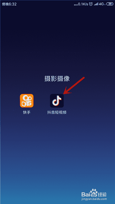 抖音怎么看直播，抖音直播入口在哪