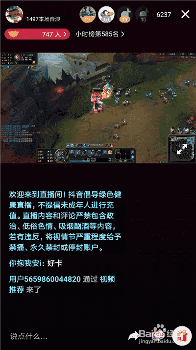 抖音怎么看直播，抖音直播入口在哪