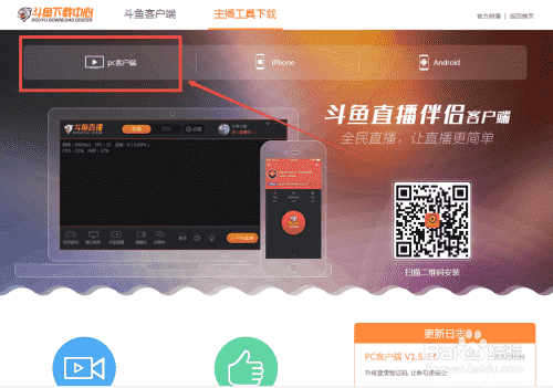 用电脑怎么直播