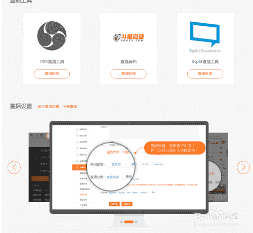 用电脑怎么直播