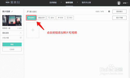 如何制作春节拜年视频(图3) 如何制作春节拜年视频