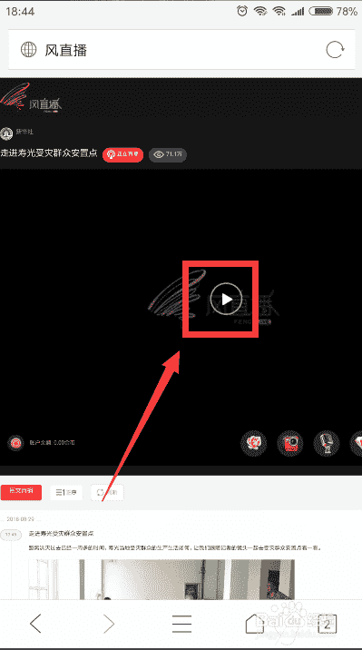 凤凰视频怎么看直播