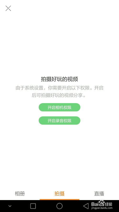 快手怎么开直播？