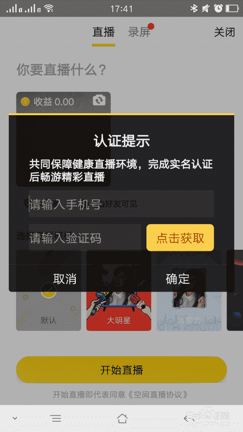 如何开启QQ直播