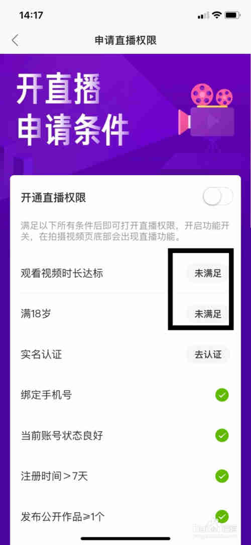 快手怎么开通直播？
